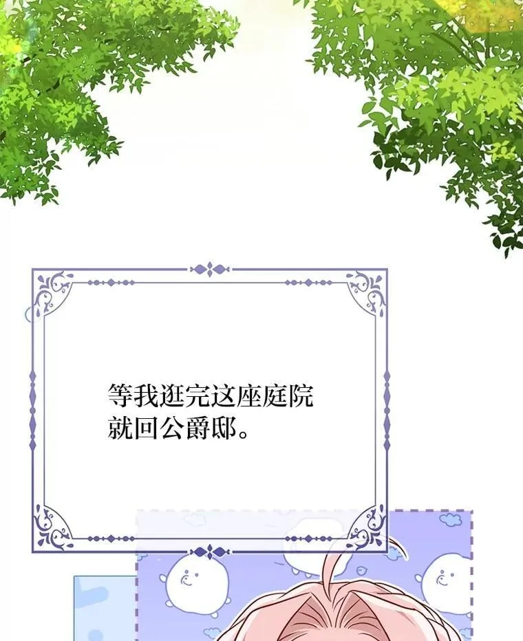 39.专属侍女 第120页