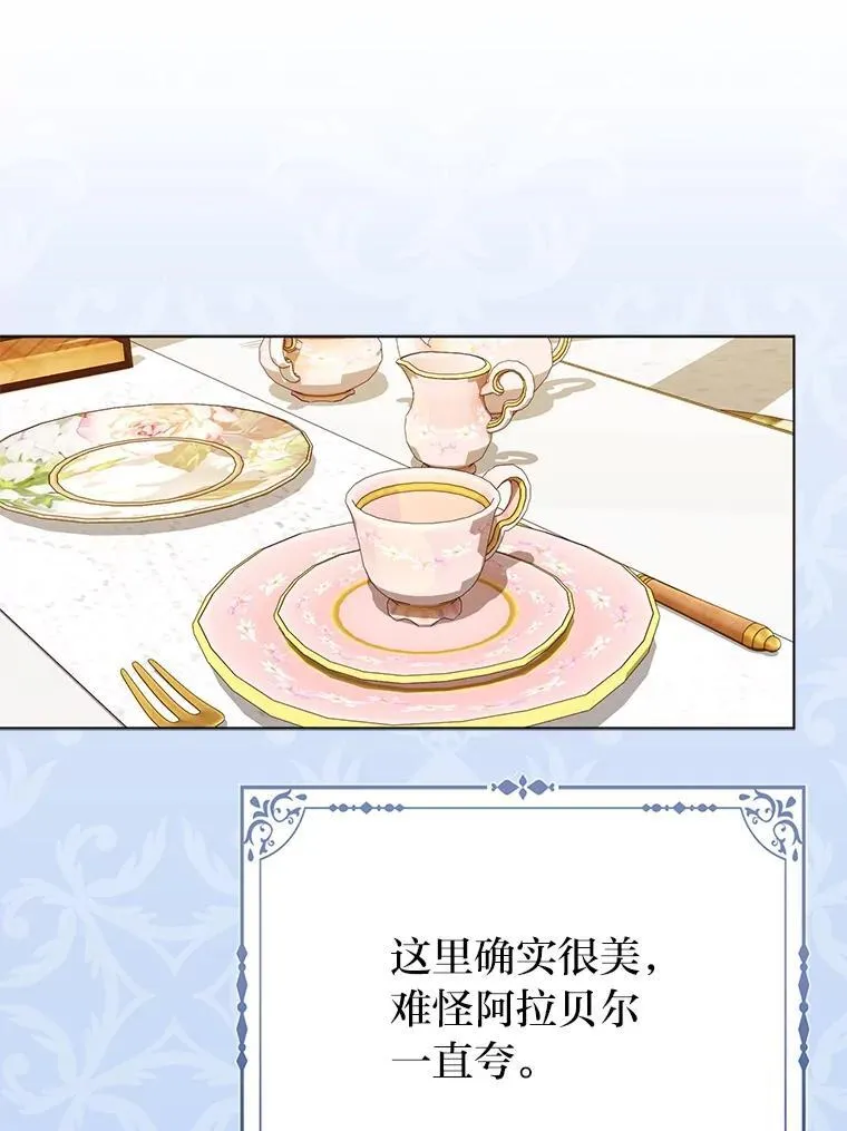 39.专属侍女 第122页