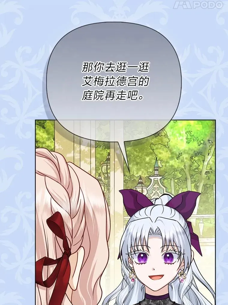 39.专属侍女 第125页