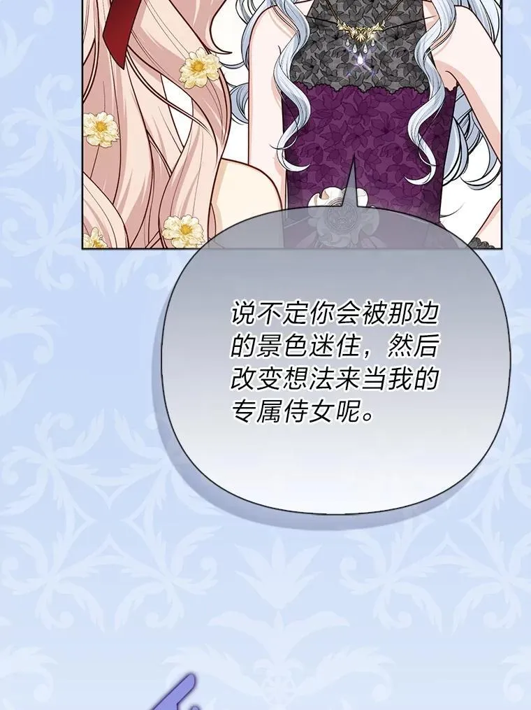 39.专属侍女 第126页