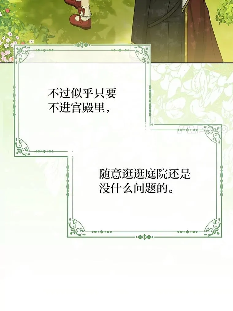 39.专属侍女 第131页