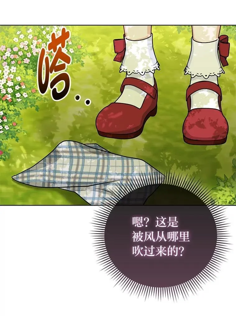 39.专属侍女 第132页