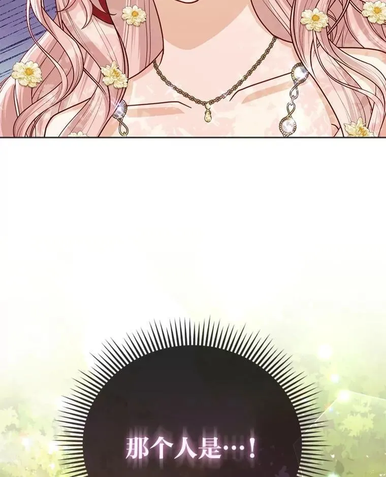 39.专属侍女 第137页