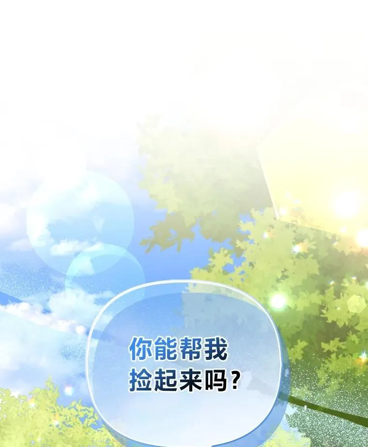 40.皇子的请求 第1页