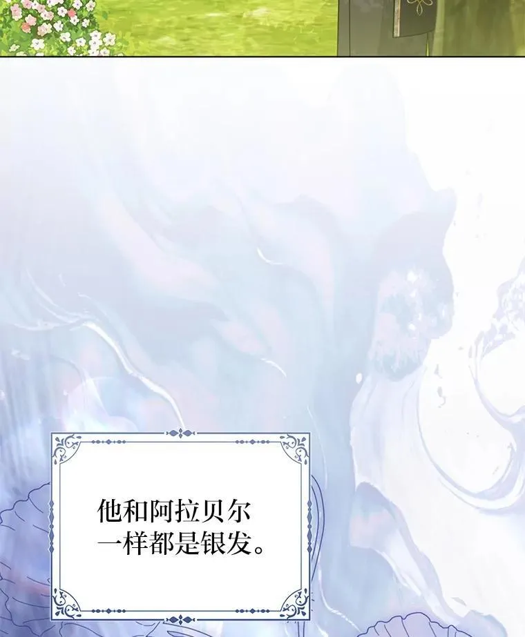 40.皇子的请求 第3页