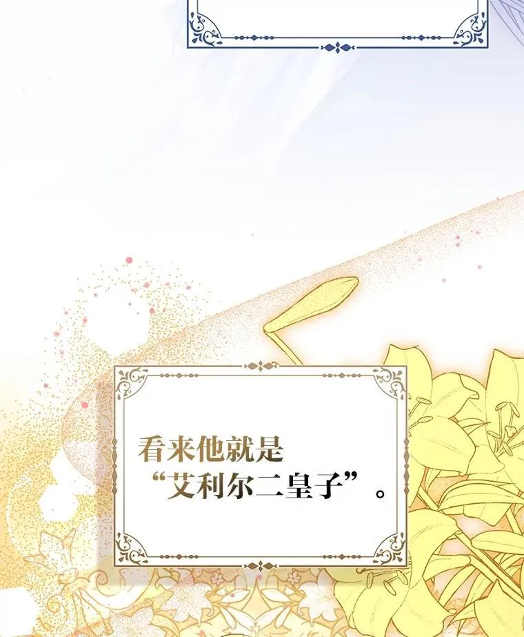 40.皇子的请求 第5页