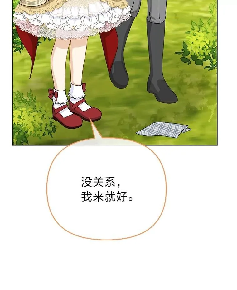 40.皇子的请求 第9页