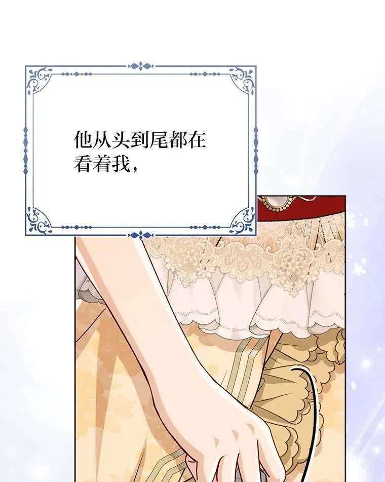 40.皇子的请求 第10页