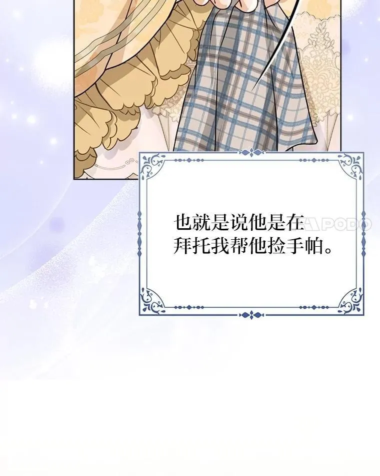 40.皇子的请求 第11页