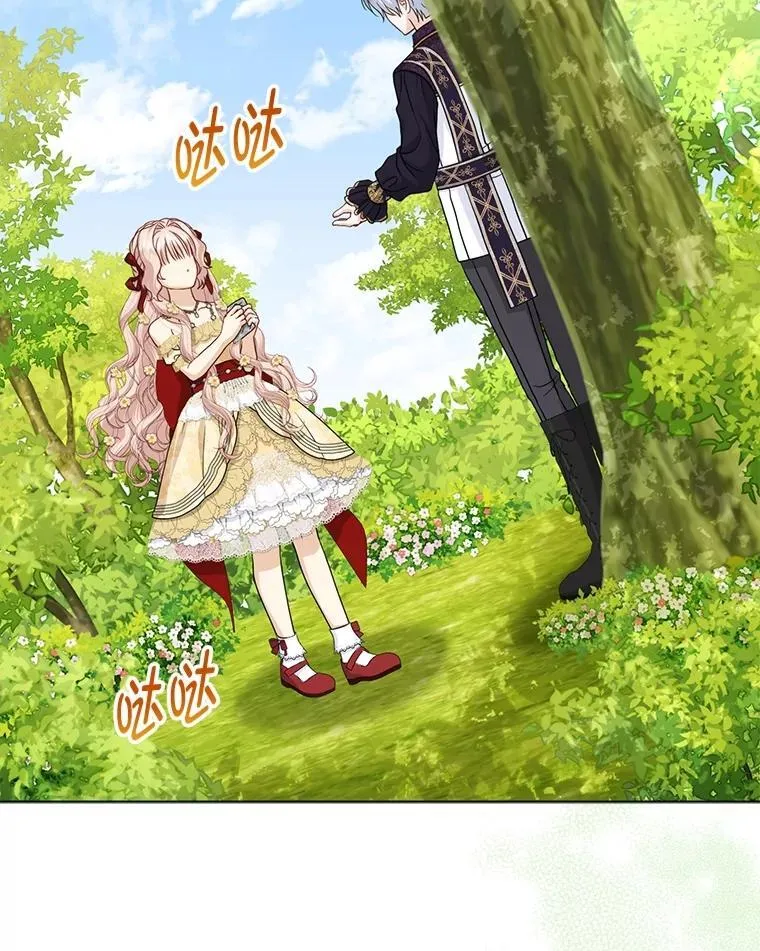 40.皇子的请求 第13页