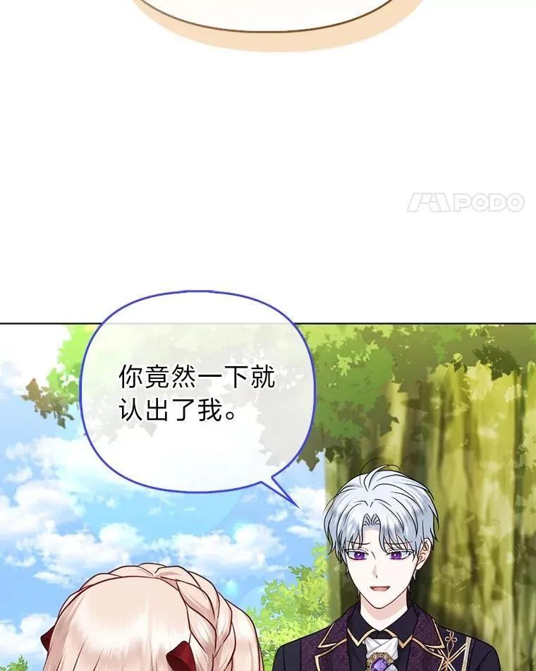 40.皇子的请求 第18页