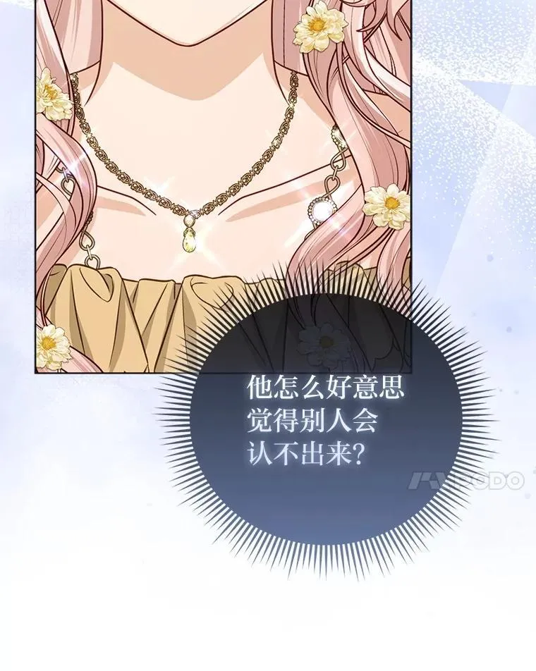 40.皇子的请求 第21页