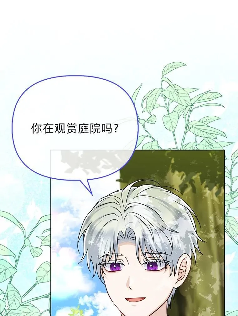 40.皇子的请求 第22页