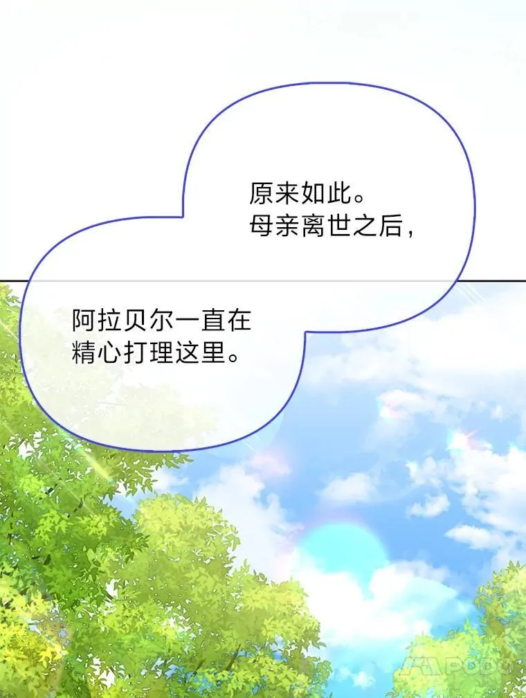 40.皇子的请求 第24页