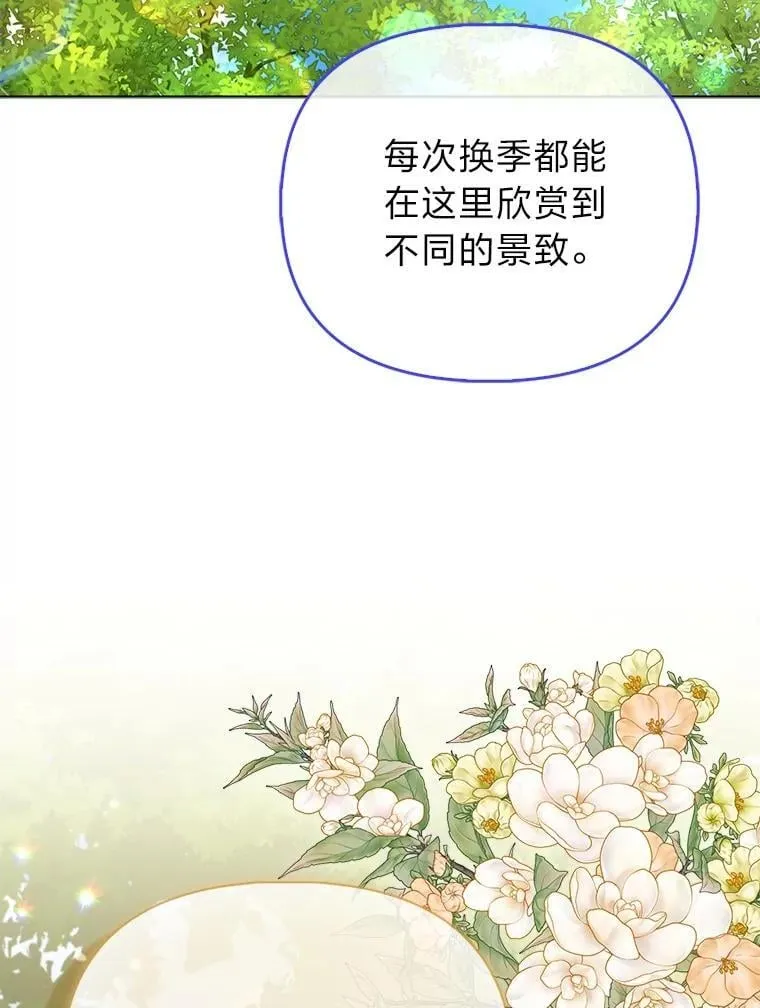 40.皇子的请求 第25页