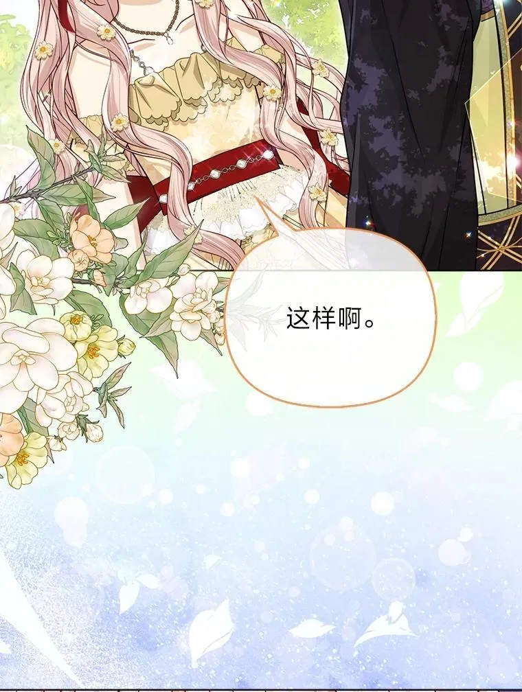 40.皇子的请求 第27页