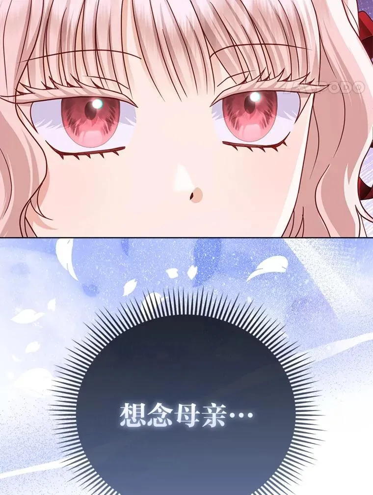 40.皇子的请求 第28页