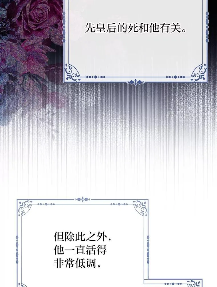 40.皇子的请求 第31页