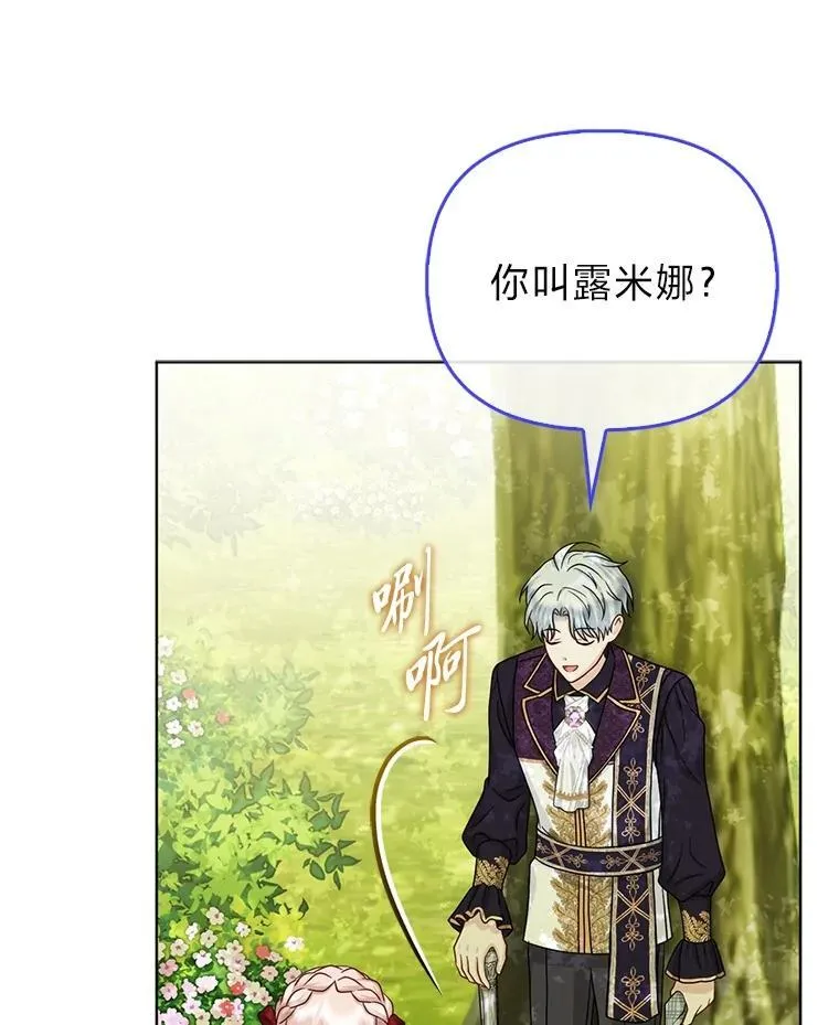 40.皇子的请求 第33页