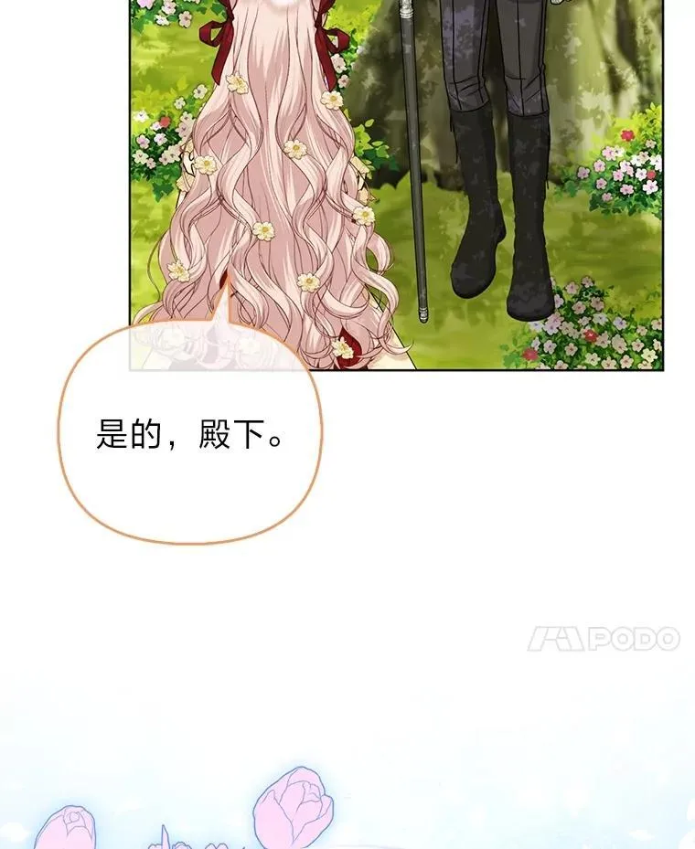 40.皇子的请求 第34页