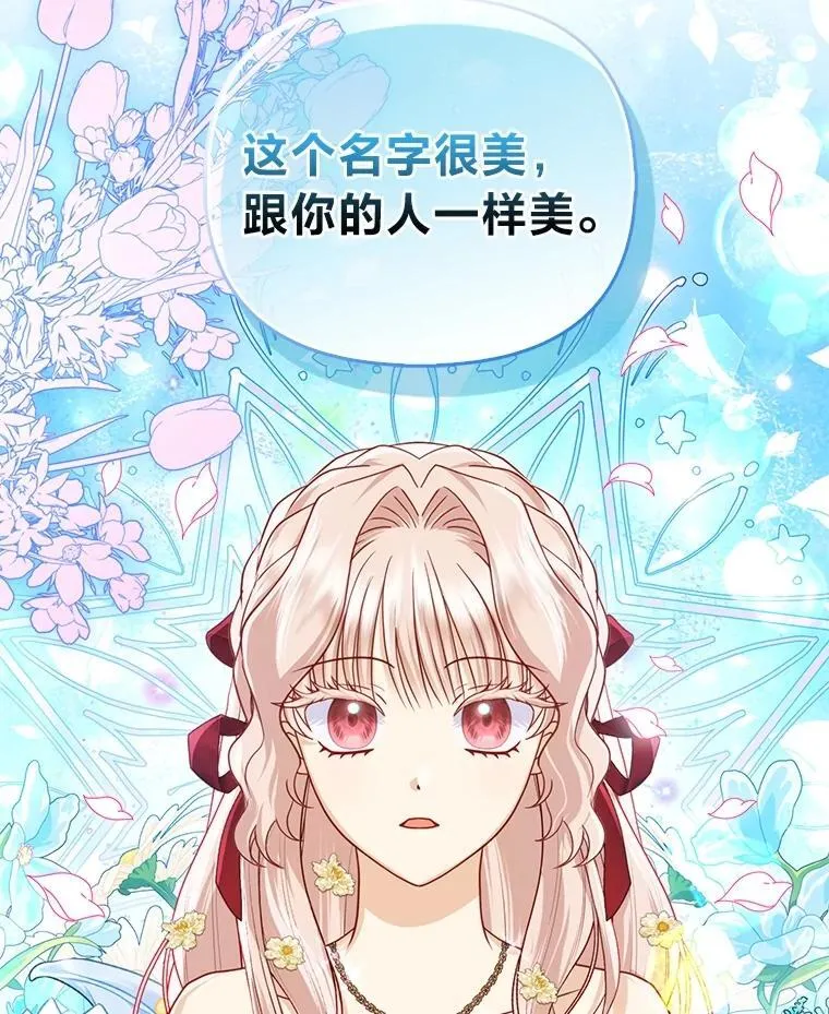 40.皇子的请求 第35页