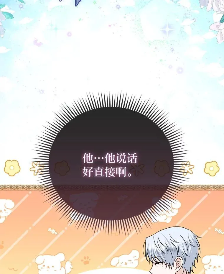 40.皇子的请求 第39页