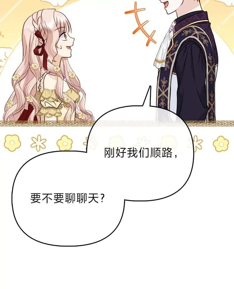 40.皇子的请求 第40页