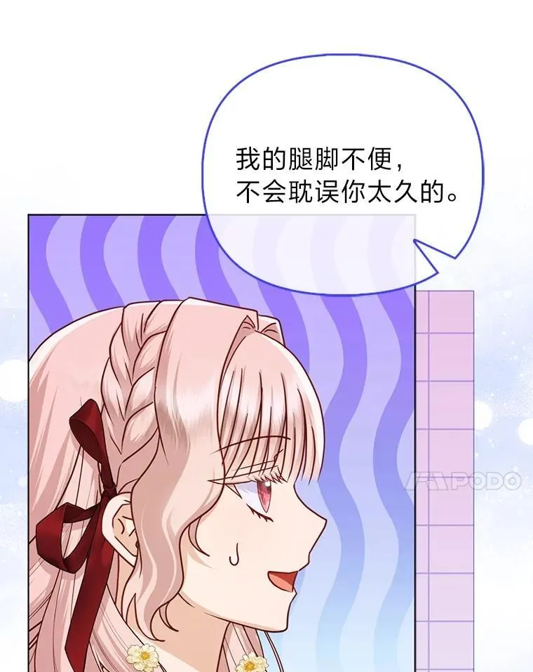 40.皇子的请求 第41页