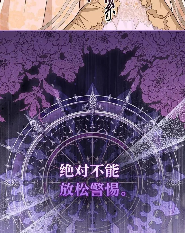 40.皇子的请求 第46页