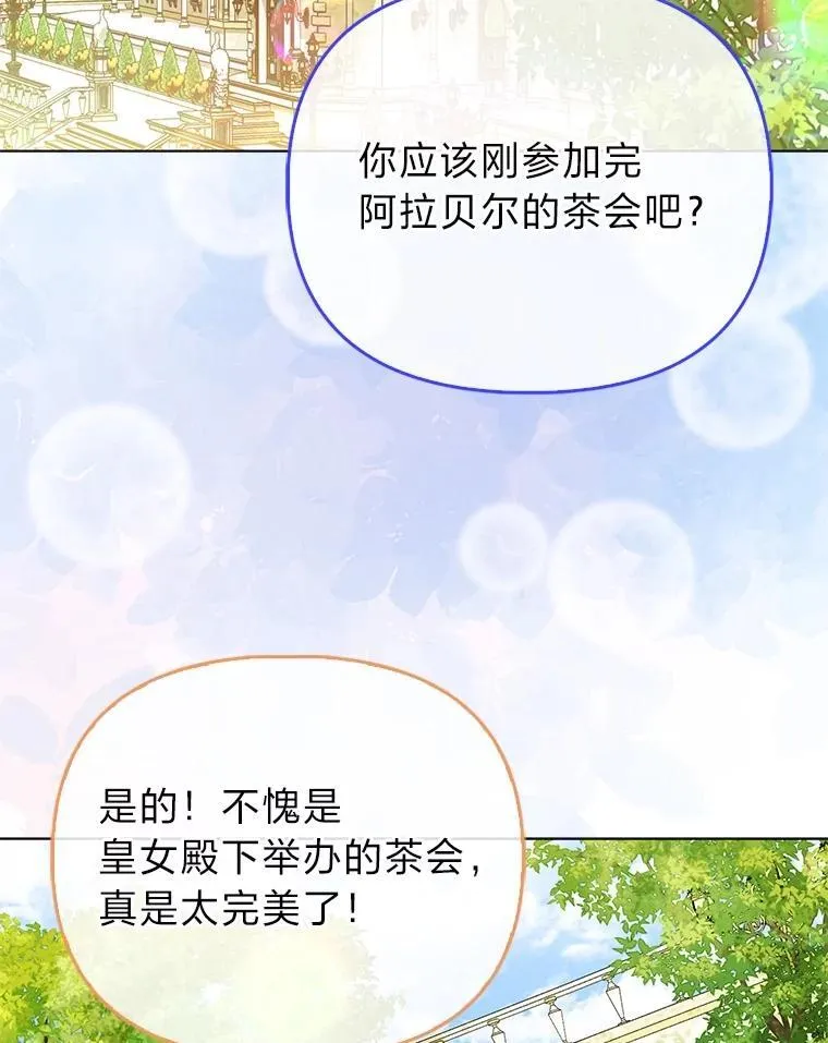 40.皇子的请求 第50页