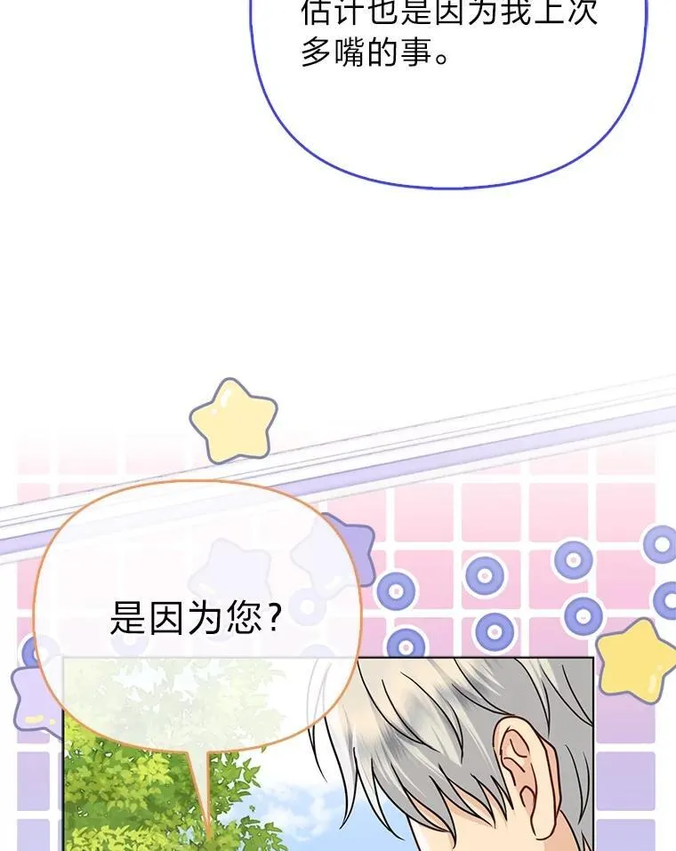 40.皇子的请求 第52页