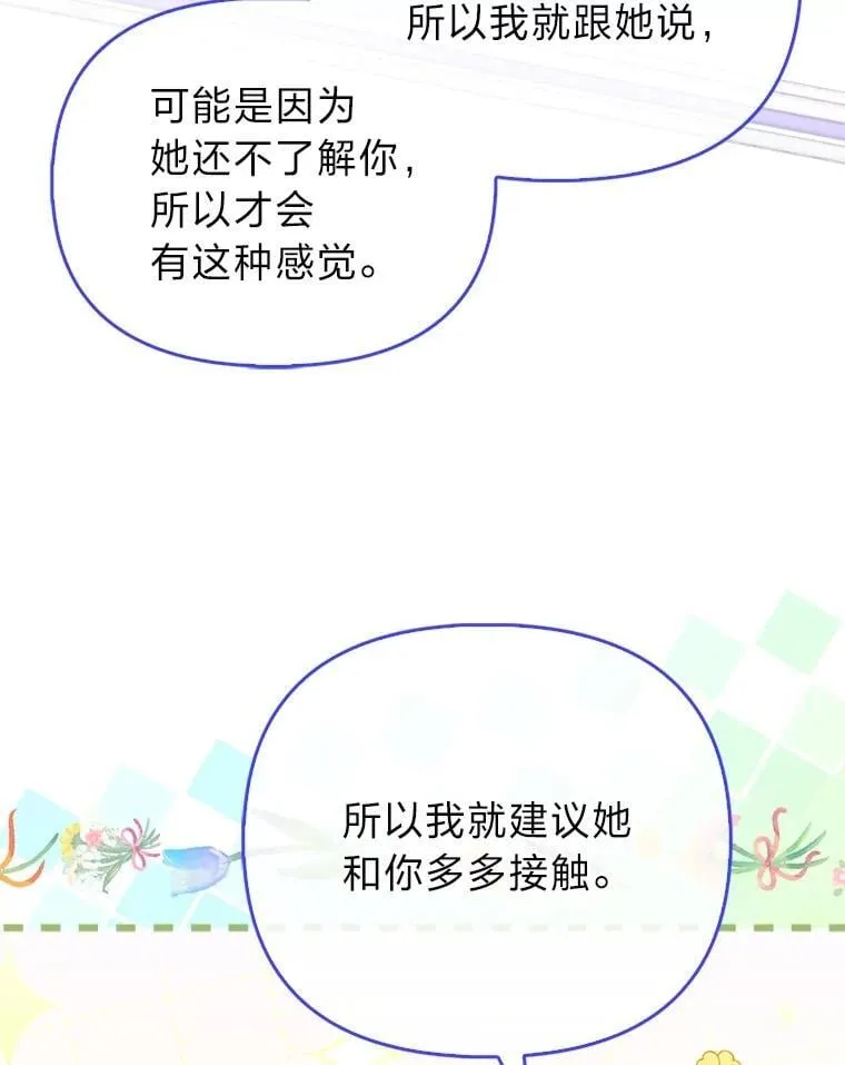 40.皇子的请求 第54页