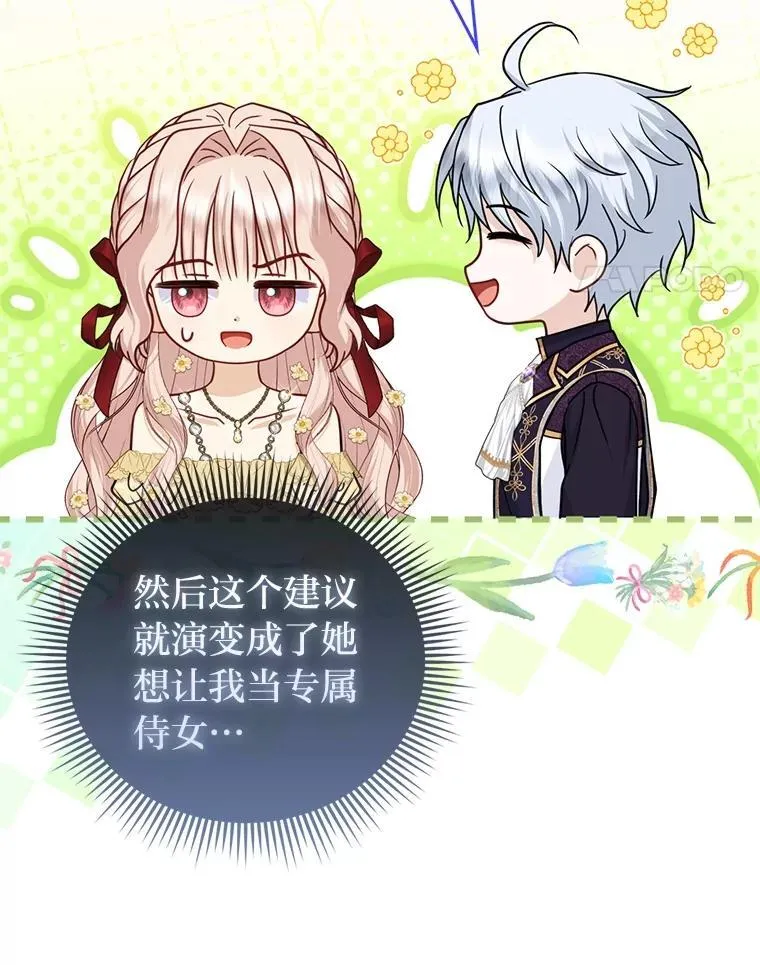40.皇子的请求 第55页