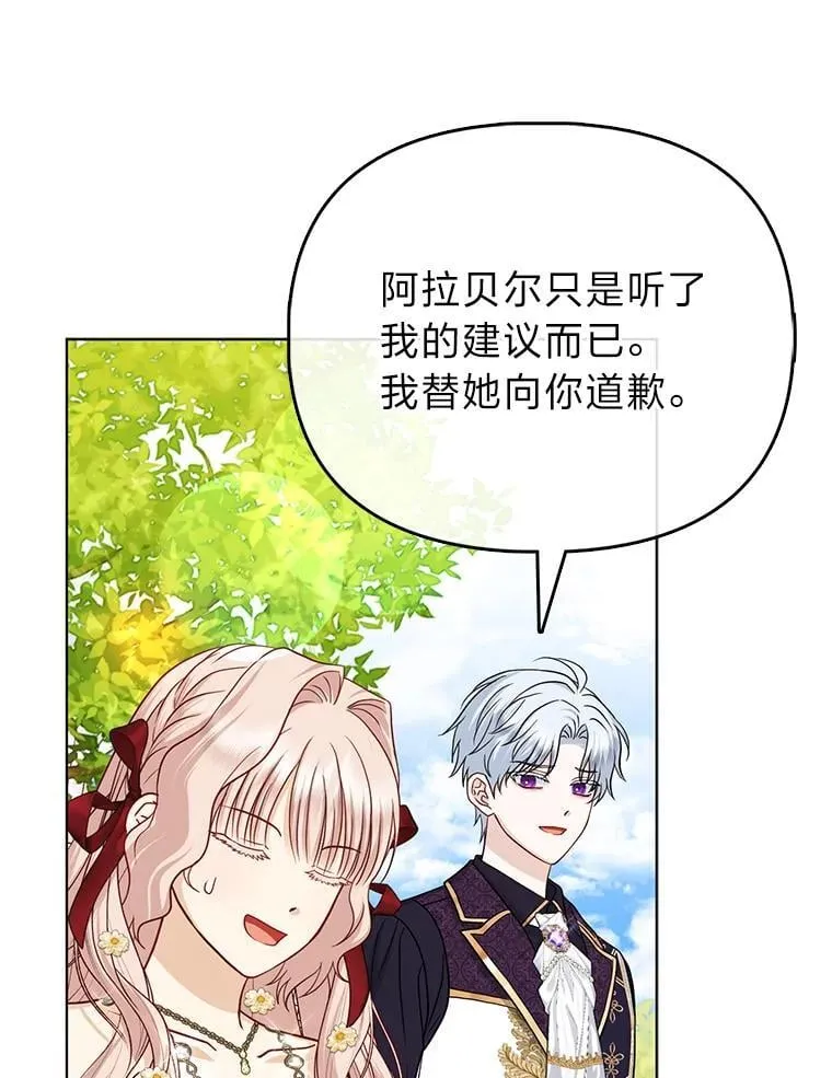 40.皇子的请求 第56页