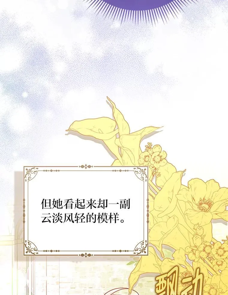 40.皇子的请求 第59页
