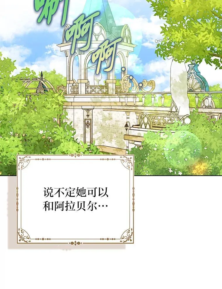 40.皇子的请求 第62页