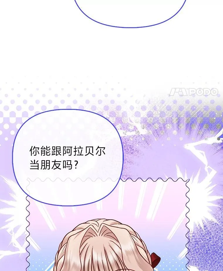 40.皇子的请求 第65页