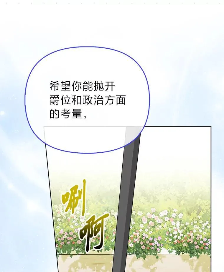 40.皇子的请求 第67页