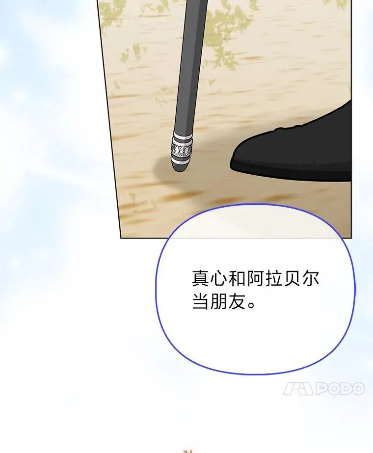 40.皇子的请求 第68页