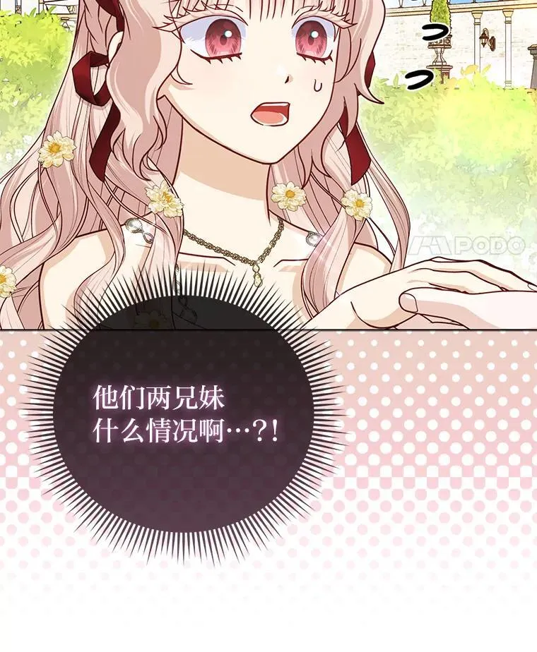 40.皇子的请求 第72页