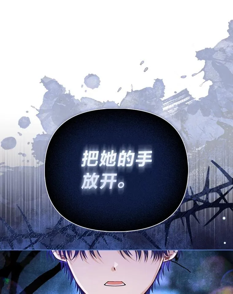 40.皇子的请求 第73页