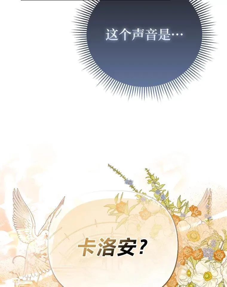 40.皇子的请求 第76页