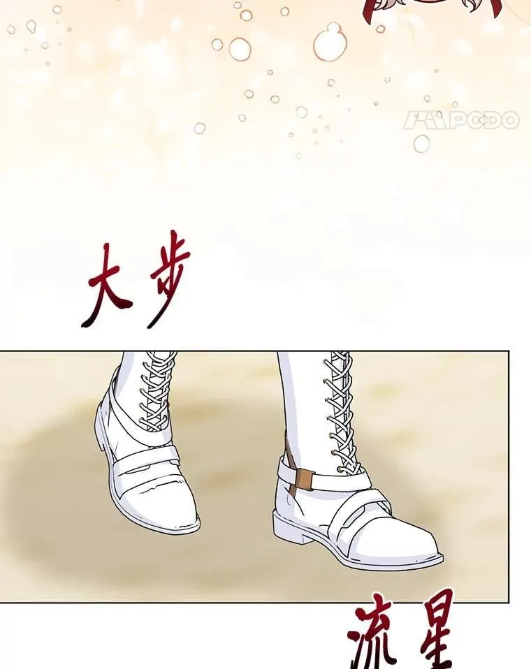 40.皇子的请求 第79页