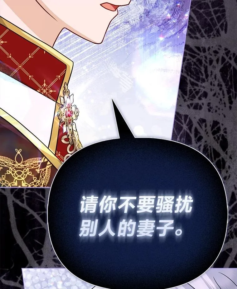 40.皇子的请求 第88页