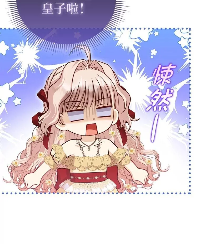 40.皇子的请求 第91页