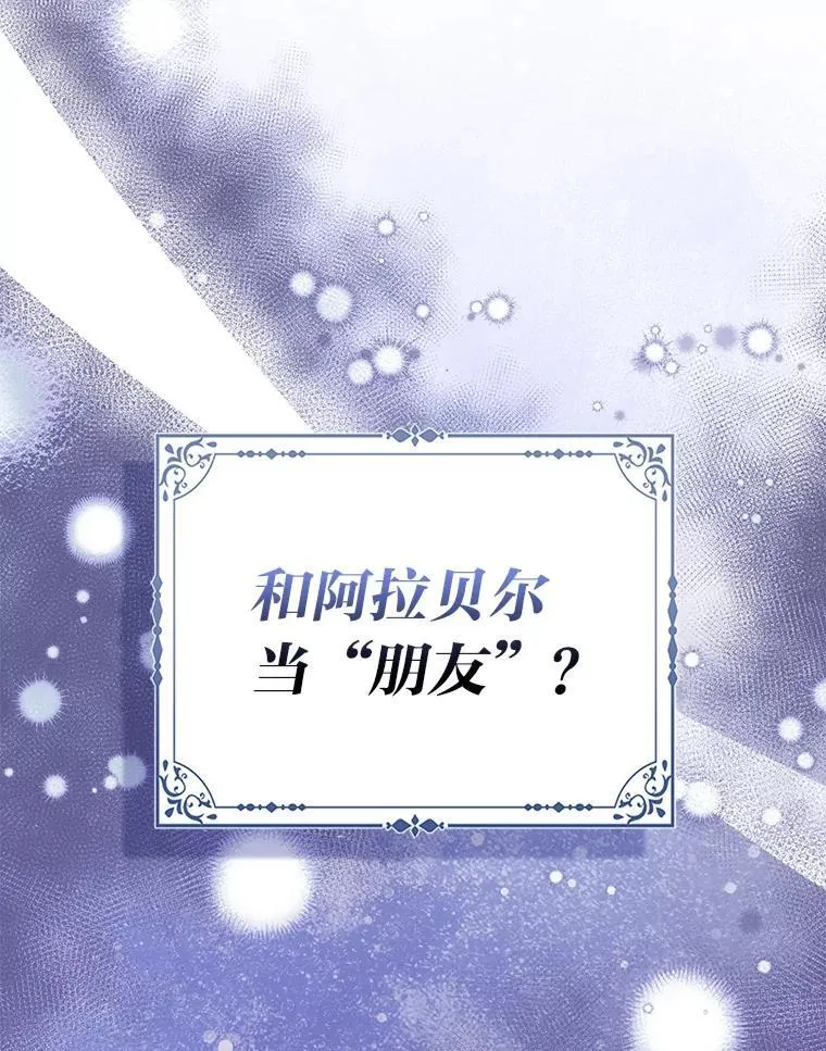40.皇子的请求 第98页