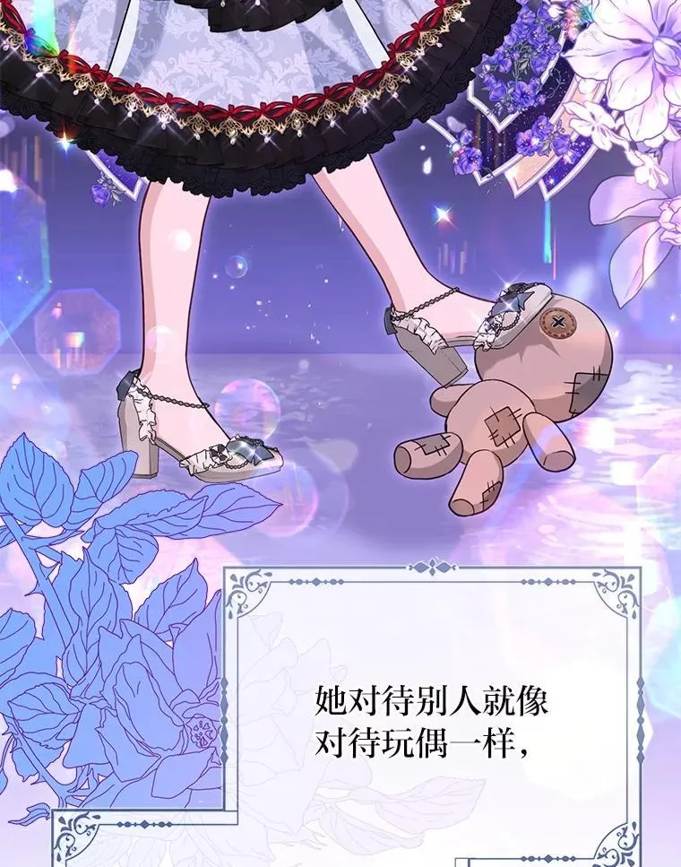 40.皇子的请求 第101页