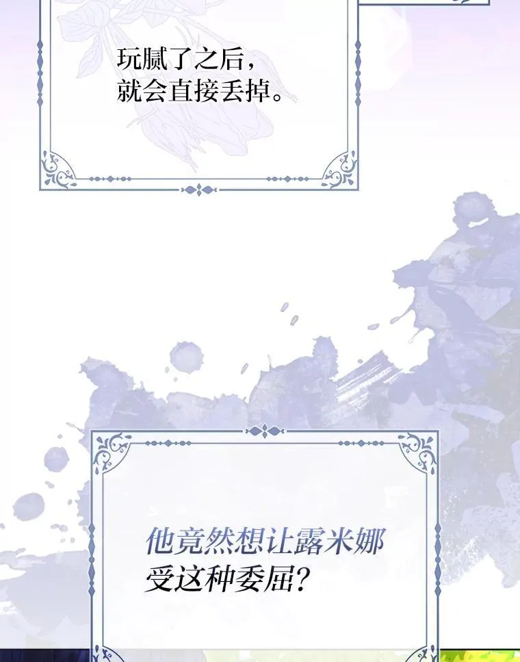 40.皇子的请求 第102页