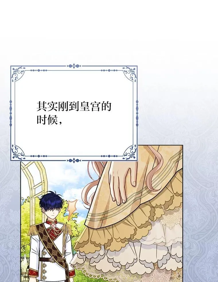 40.皇子的请求 第104页