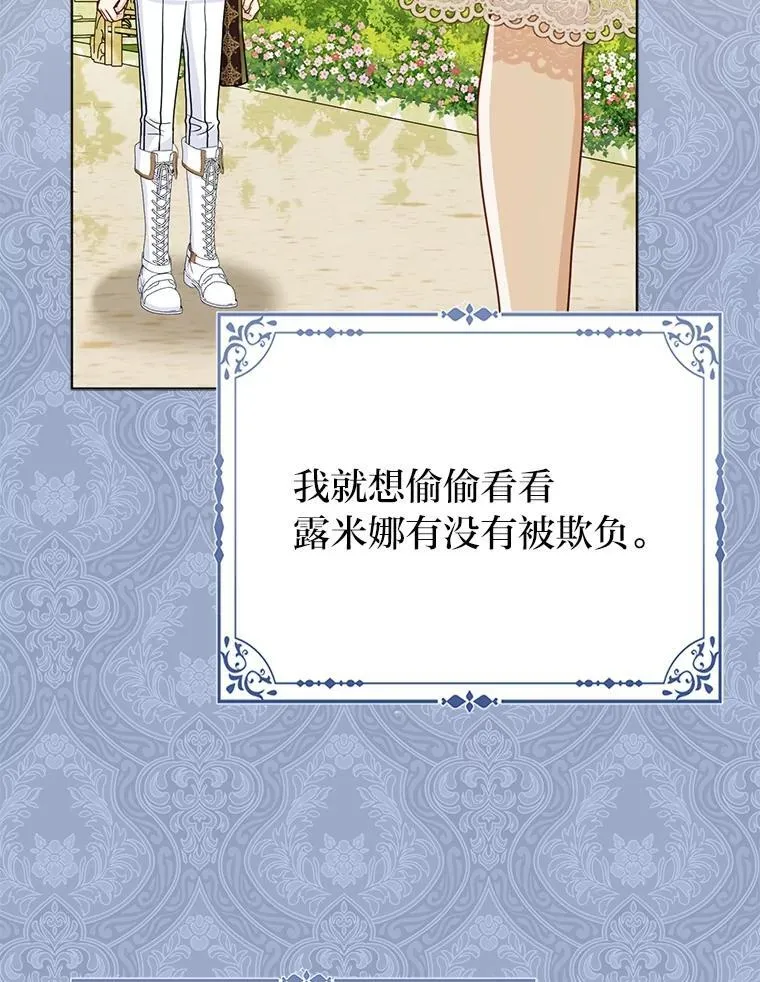 40.皇子的请求 第105页